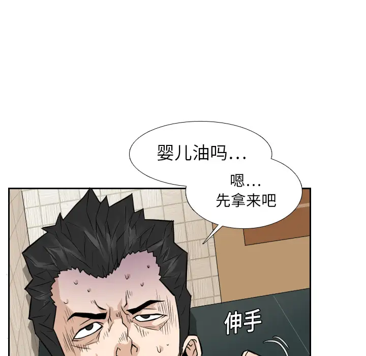 噩夜鬼手第13话