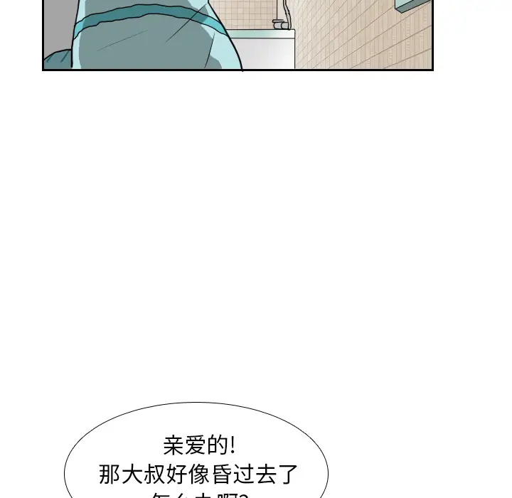 噩夜鬼手第13话
