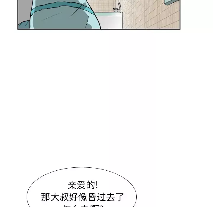 噩夜鬼手第13话