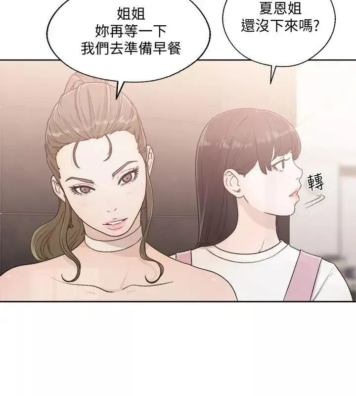 解禁:初始的快感第80話-你要選誰