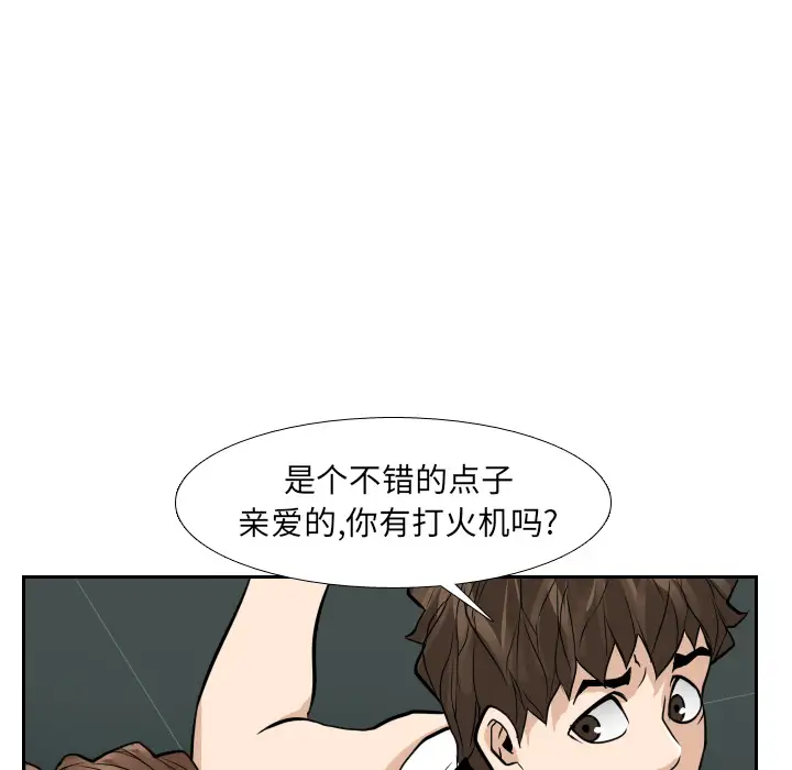 噩夜鬼手第13话
