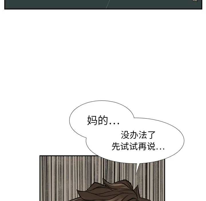 噩夜鬼手第13话