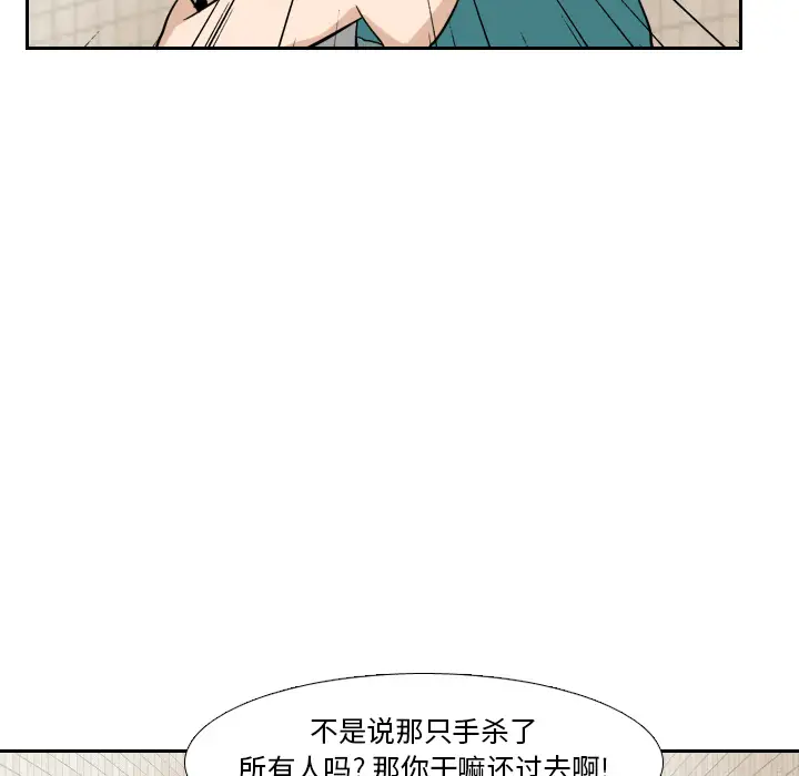 噩夜鬼手第13话