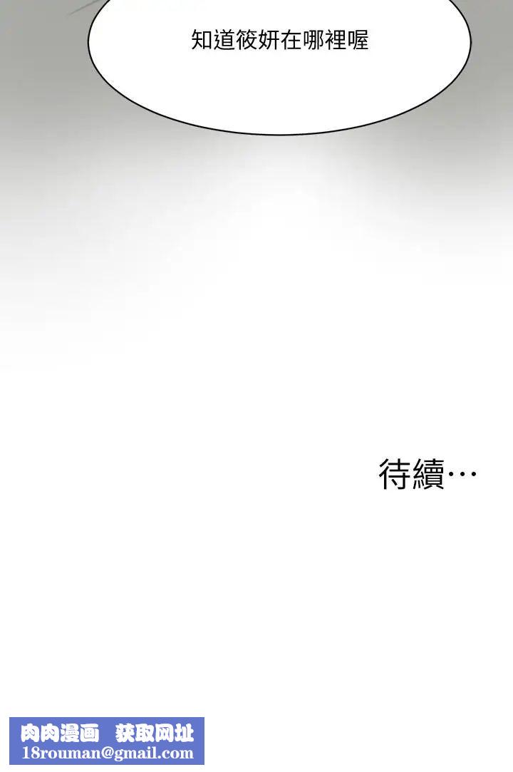 抑欲人妻第10话-堕落成荡妇的筱妍