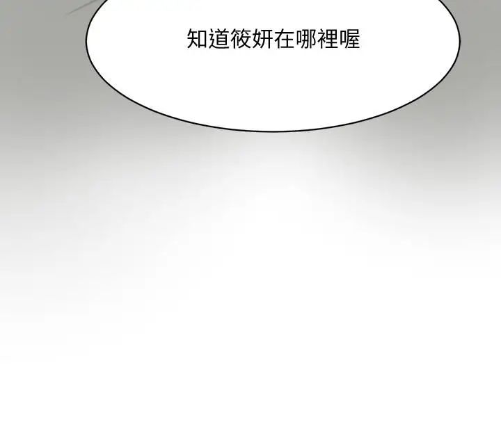 抑欲人妻第11話-晚一步發現老公的來電