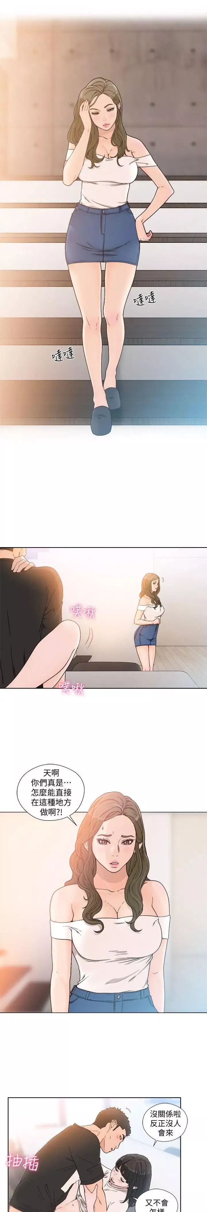 解禁:初始的快感第82話-現在輪到我瞭
