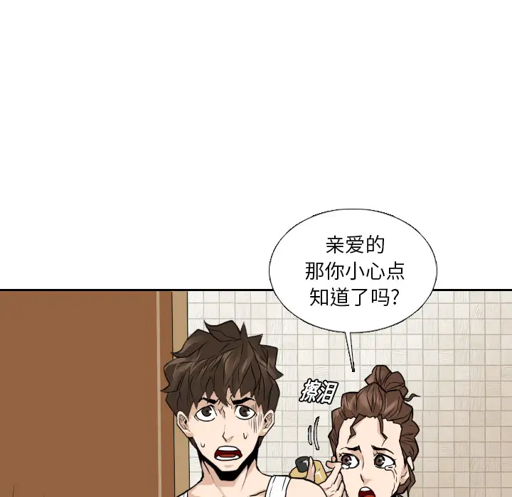 噩夜鬼手第13话