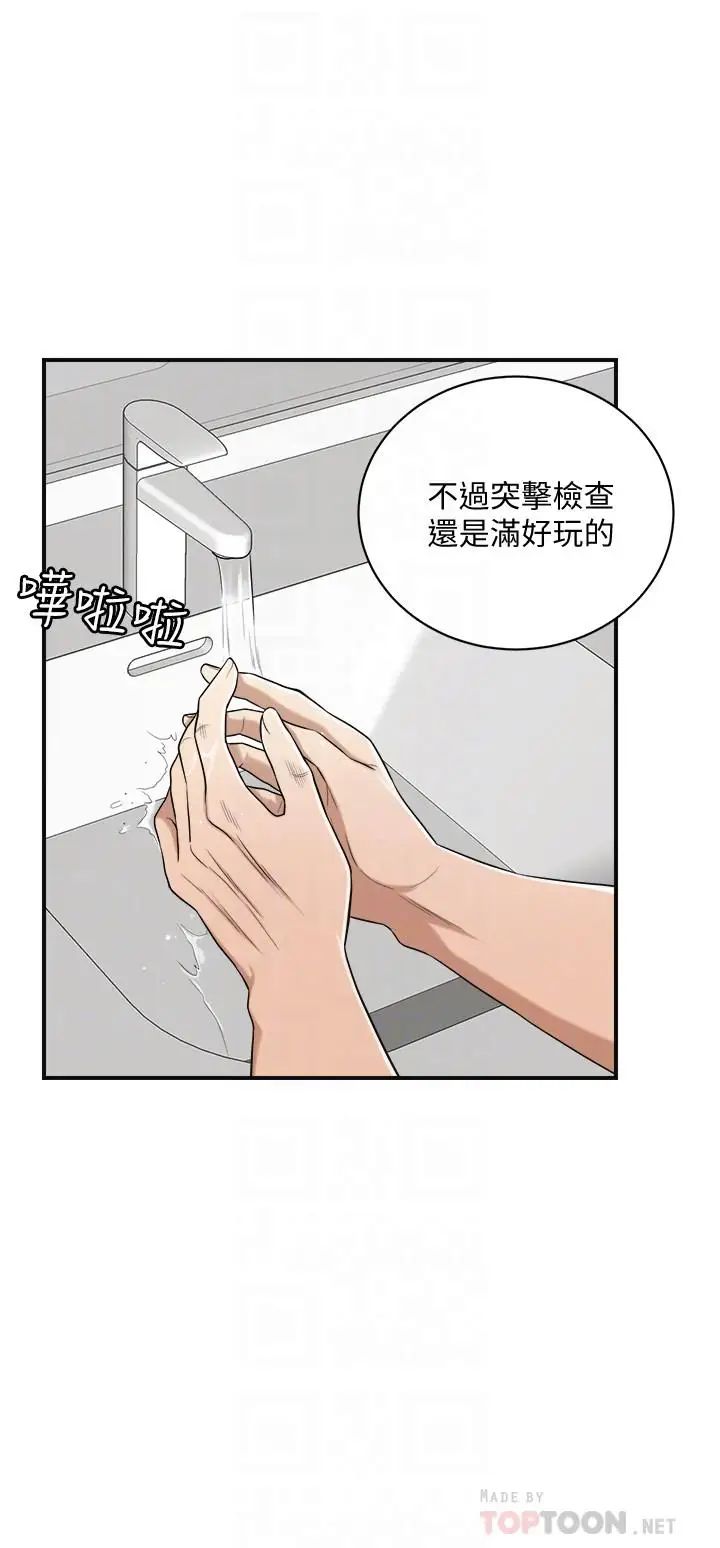 抑欲人妻第11話-晚一步發現老公的來電