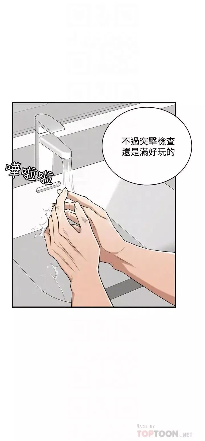 抑欲人妻第11話-晚一步發現老公的來電