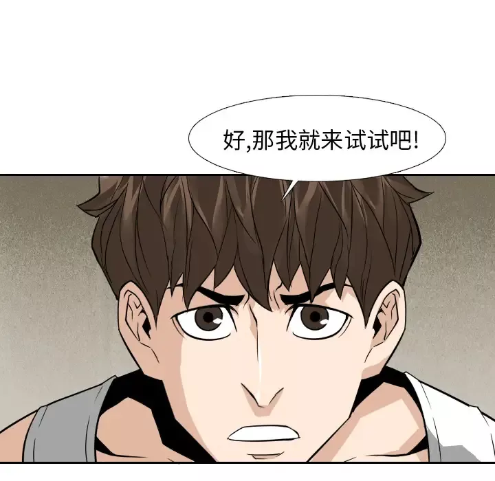 噩夜鬼手第13话