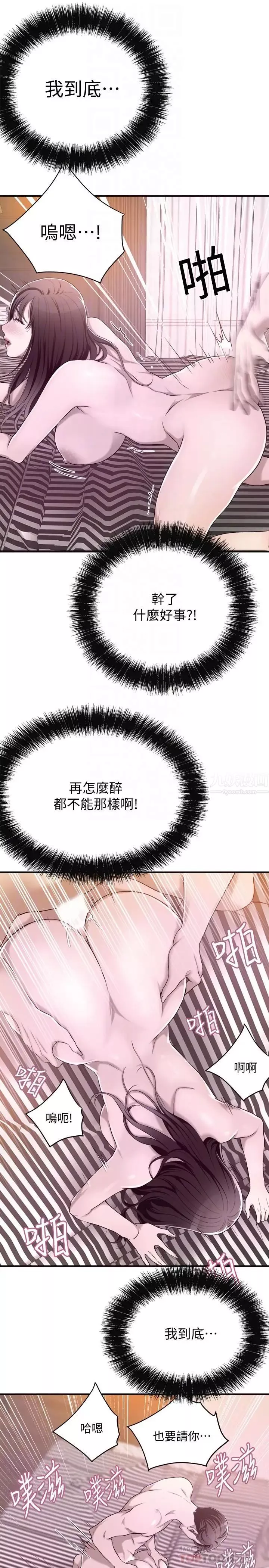 抑欲人妻第11話-晚一步發現老公的來電