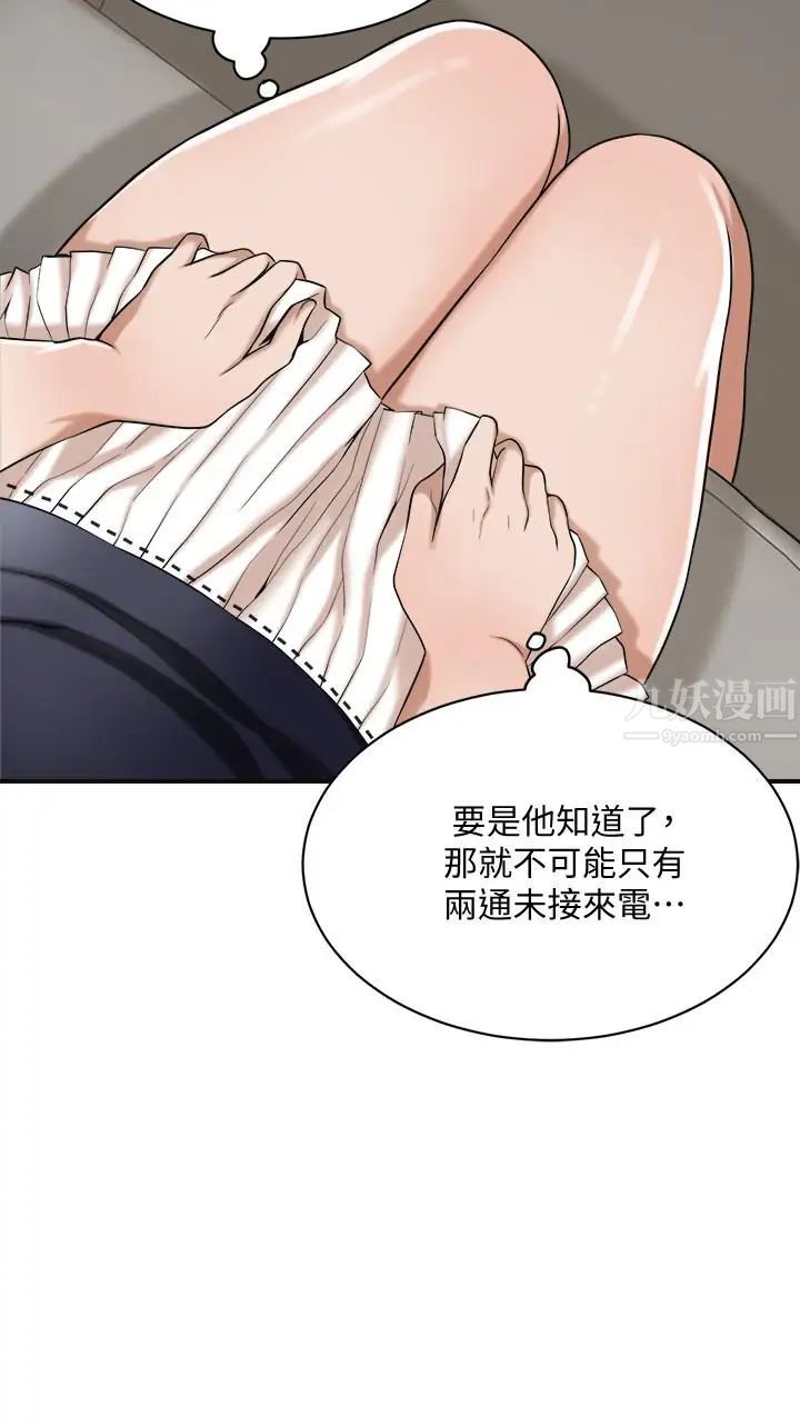 抑欲人妻第11話-晚一步發現老公的來電