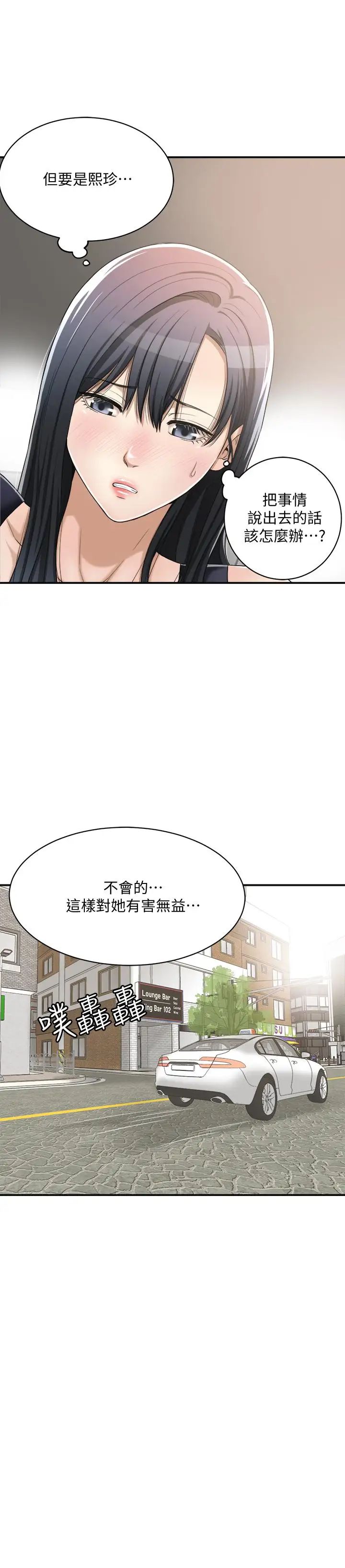 抑欲人妻第11話-晚一步發現老公的來電