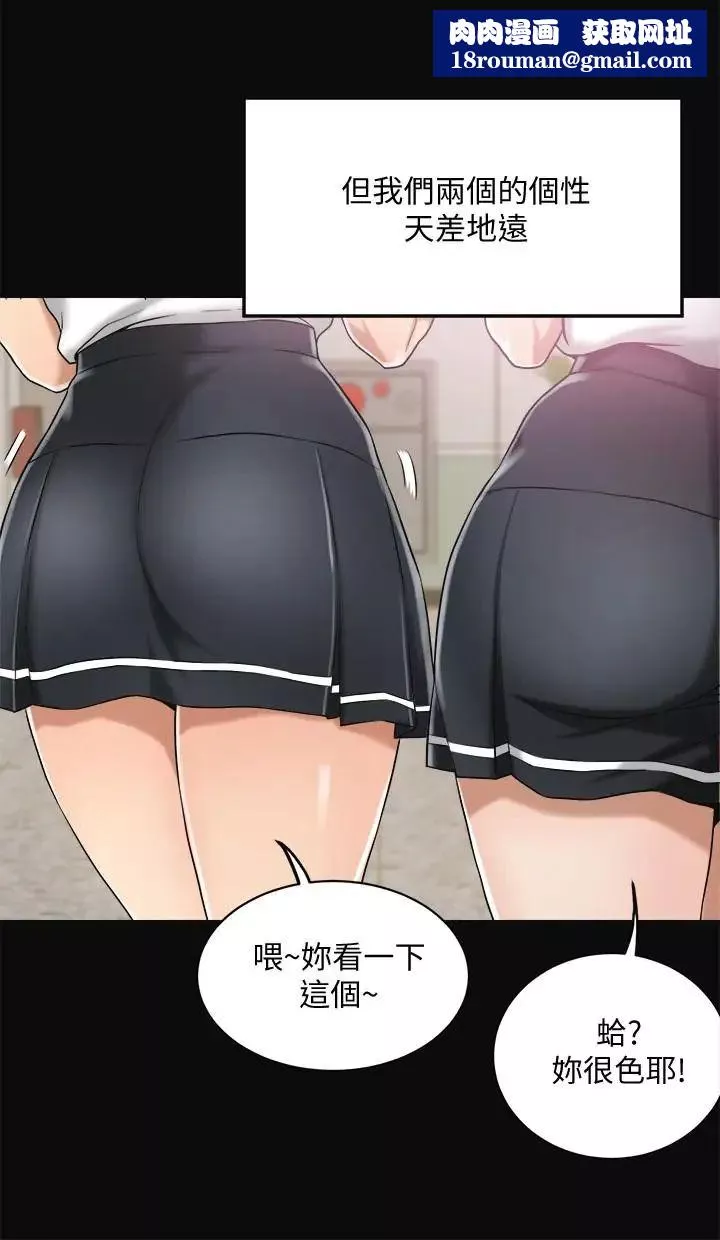 抑欲人妻第12話-另一個狐狸精