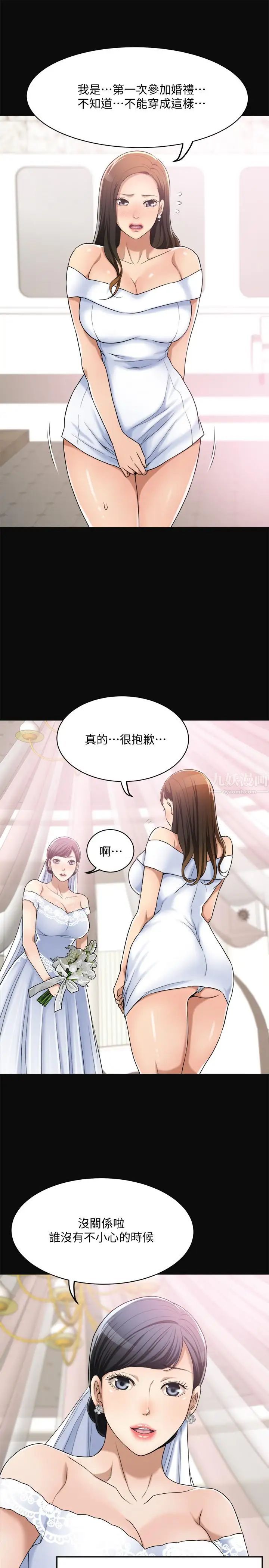 抑欲人妻第12话-另一个狐狸精