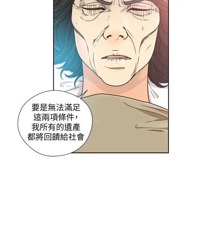 解禁:初始的快感第84话-妳该不会…要在这里做吧