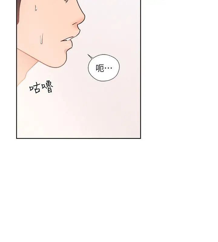 解禁:初始的快感第84话-妳该不会…要在这里做吧