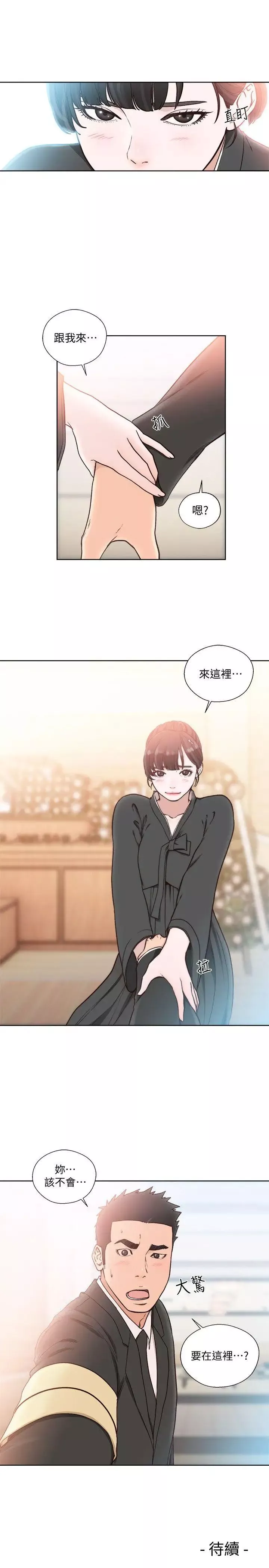 解禁:初始的快感第84話-妳該不會…要在這裡做吧
