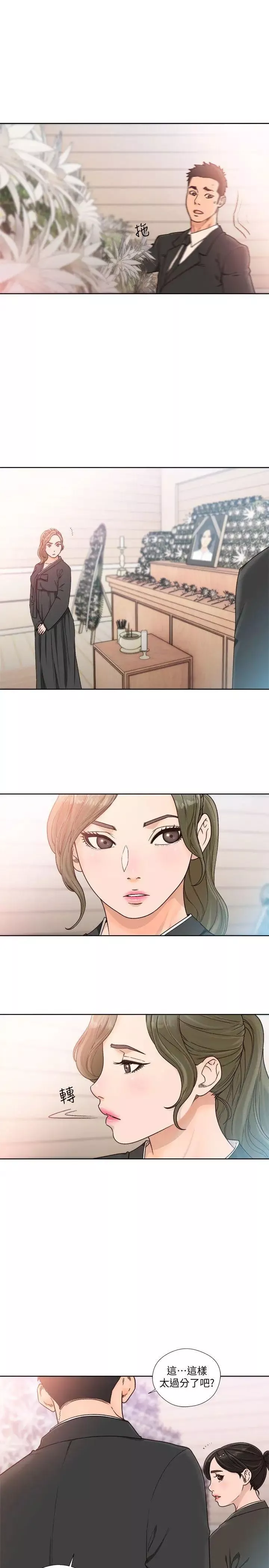 解禁:初始的快感第85話-我做這個的時候…最幸福