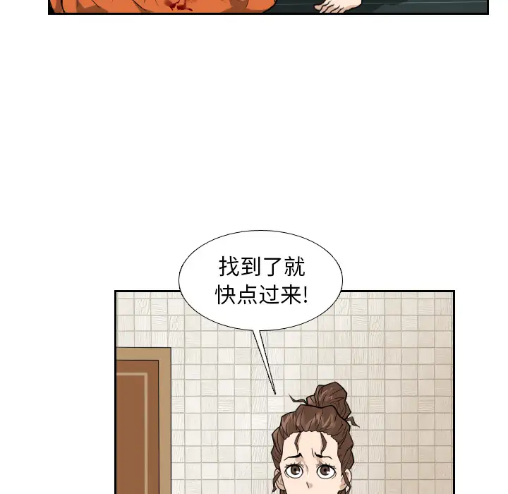 噩夜鬼手第14话