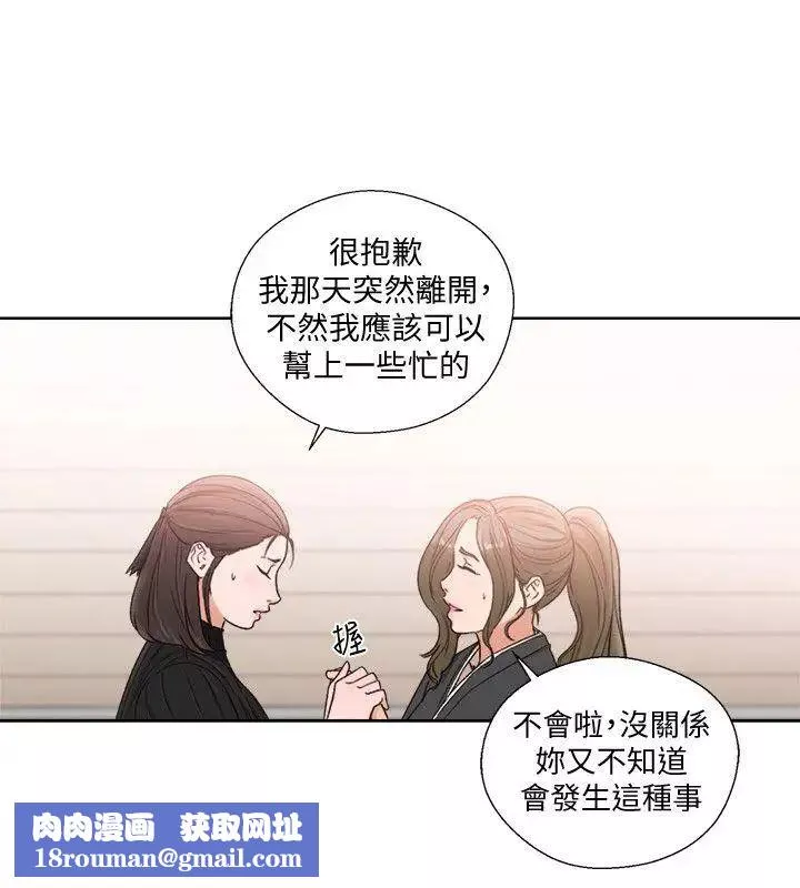 解禁:初始的快感第85話-我做這個的時候…最幸福