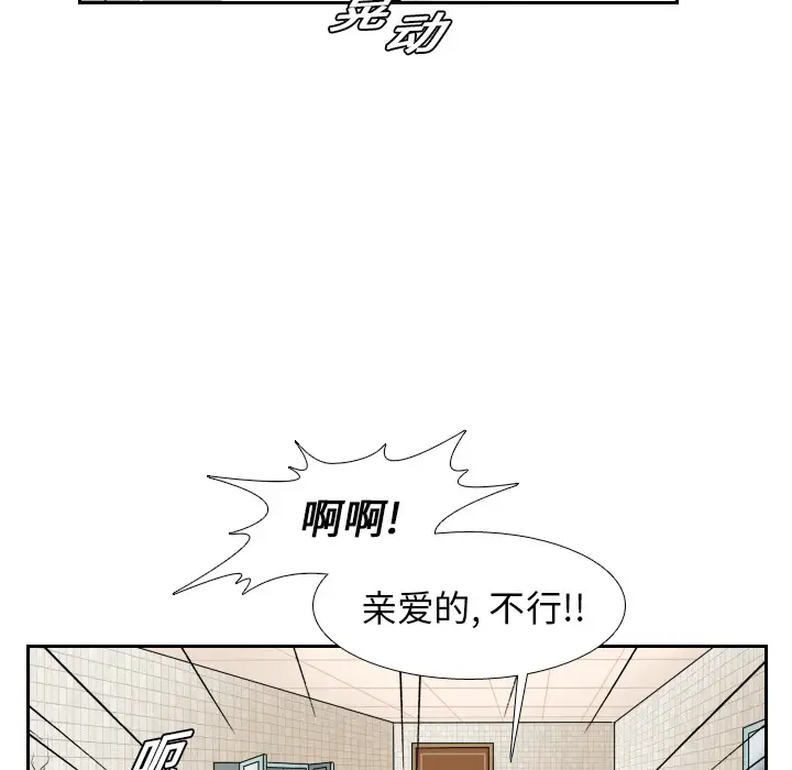 噩夜鬼手第14话