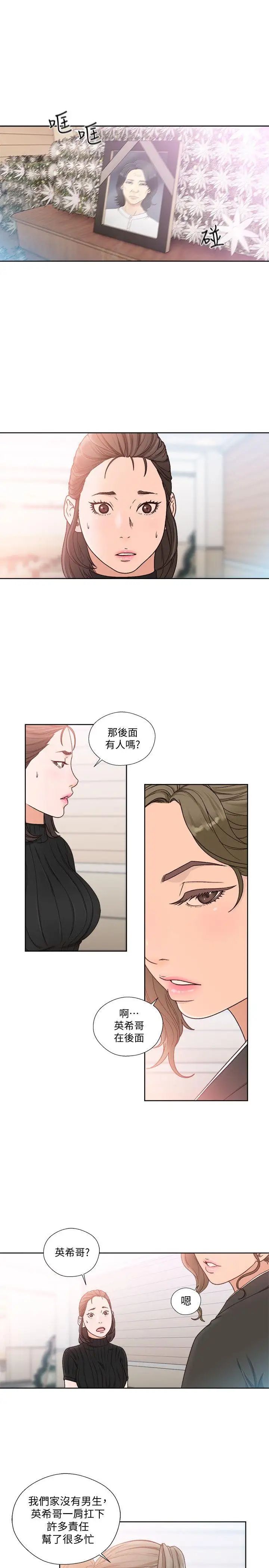 解禁:初始的快感第85话-我做这个的时候…最幸福