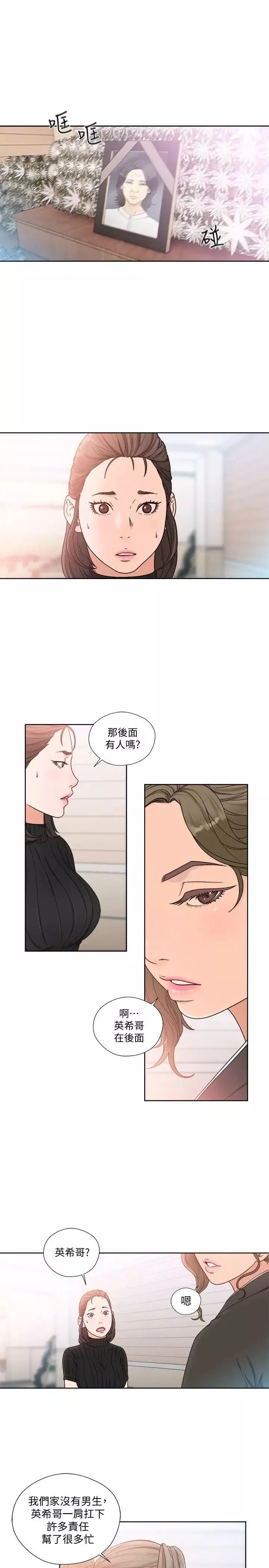 解禁:初始的快感第85話-我做這個的時候…最幸福