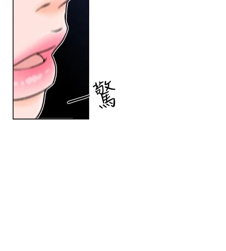 解禁:初始的快感第85话-我做这个的时候…最幸福
