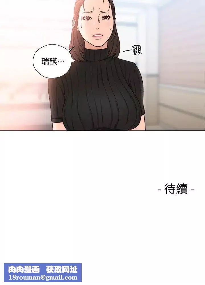 解禁:初始的快感第85話-我做這個的時候…最幸福