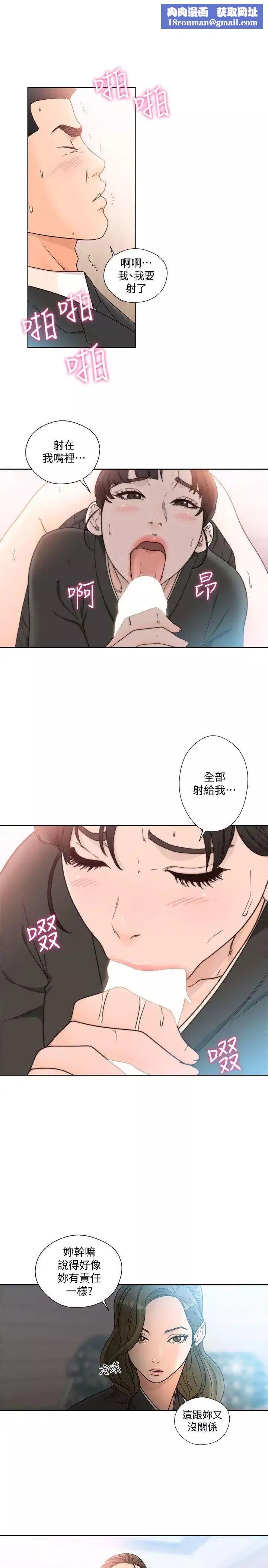 解禁:初始的快感第86話-擺脫禁忌的天堂