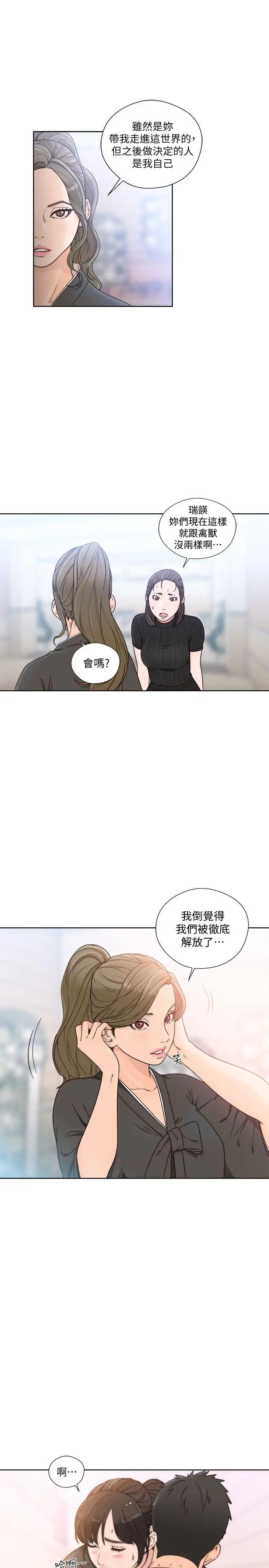 解禁:初始的快感第86话-摆脱禁忌的天堂