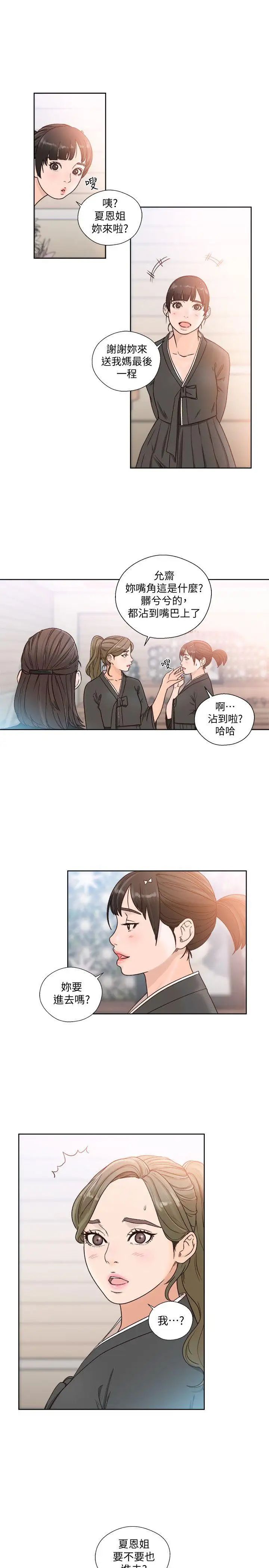 解禁:初始的快感第86话-摆脱禁忌的天堂