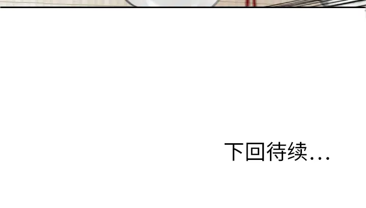 噩夜鬼手第14话