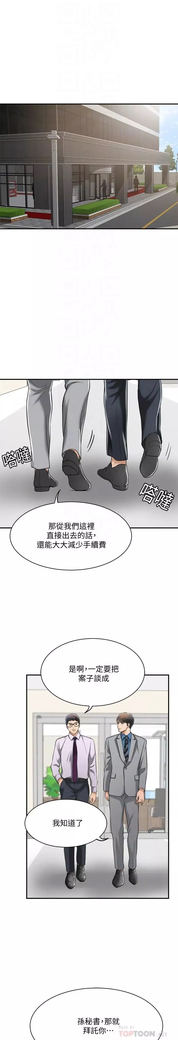 抑欲人妻第14話-公然穿著俊浩衣服