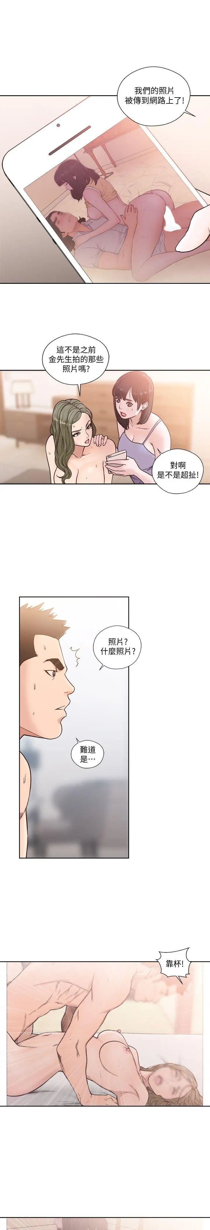解禁:初始的快感第87话-外流的姐妹偷拍照