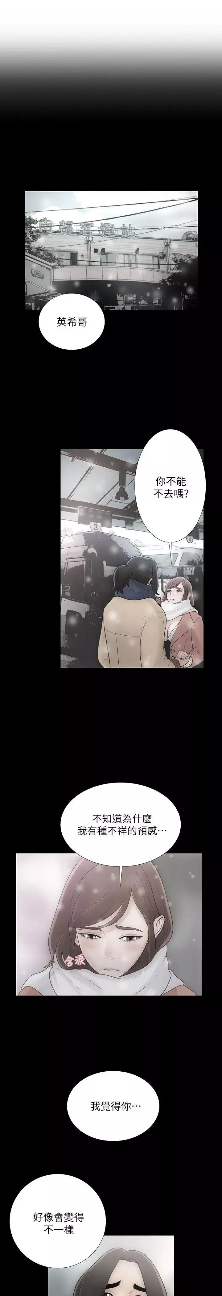 解禁:初始的快感第87話-外流的姐妹偷拍照