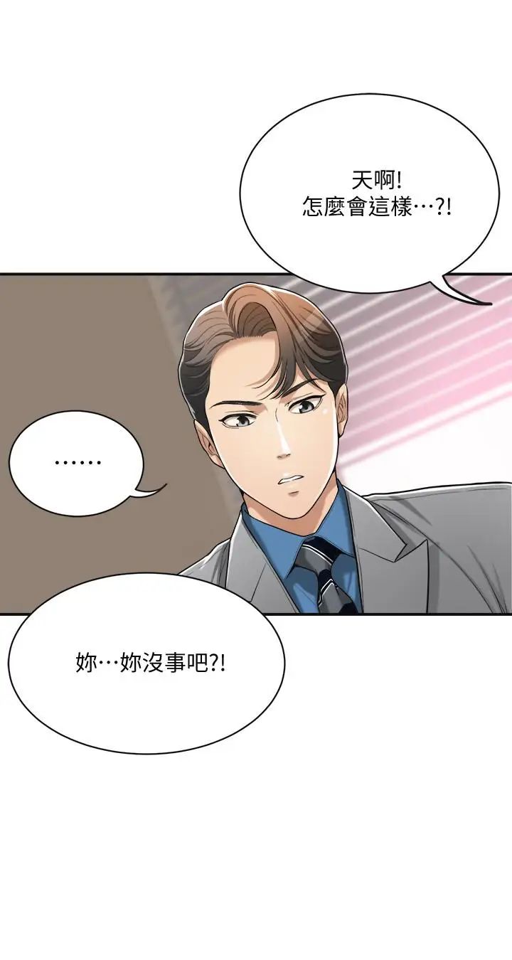 抑欲人妻第14話-公然穿著俊浩衣服