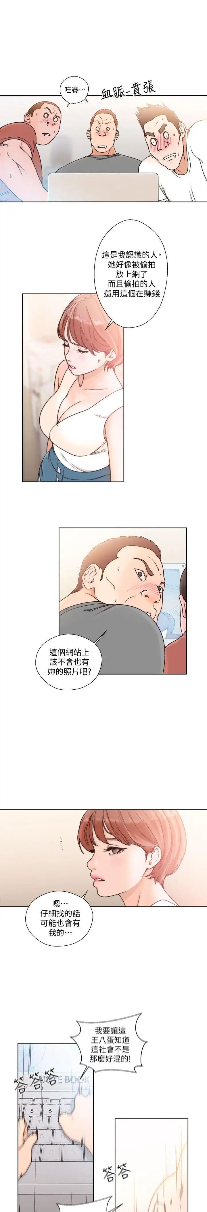 解禁:初始的快感第87话-外流的姐妹偷拍照