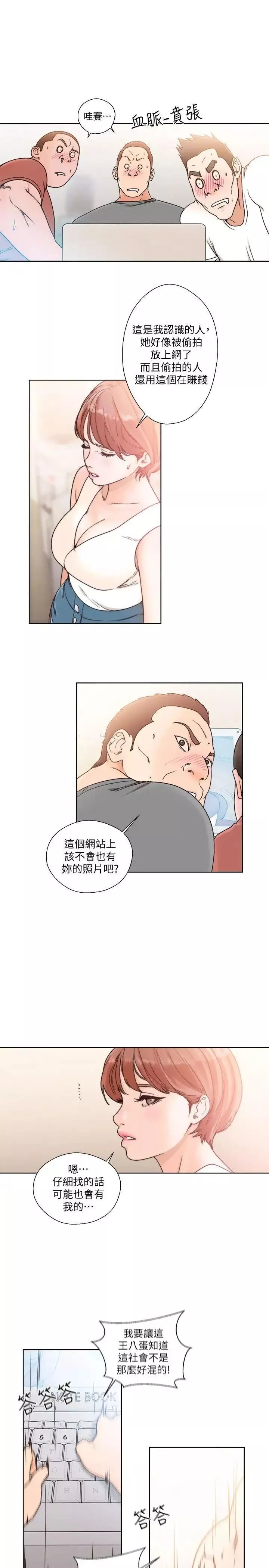 解禁:初始的快感第87話-外流的姐妹偷拍照