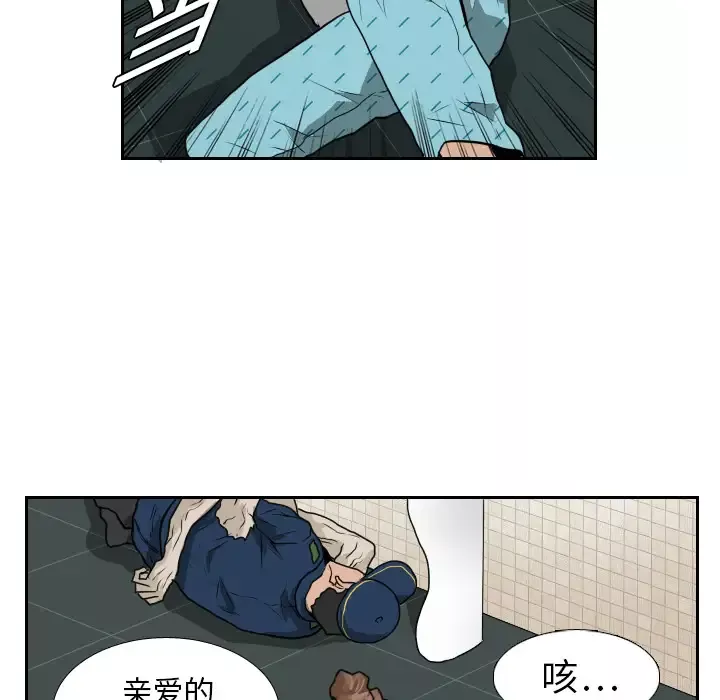 噩夜鬼手第15话