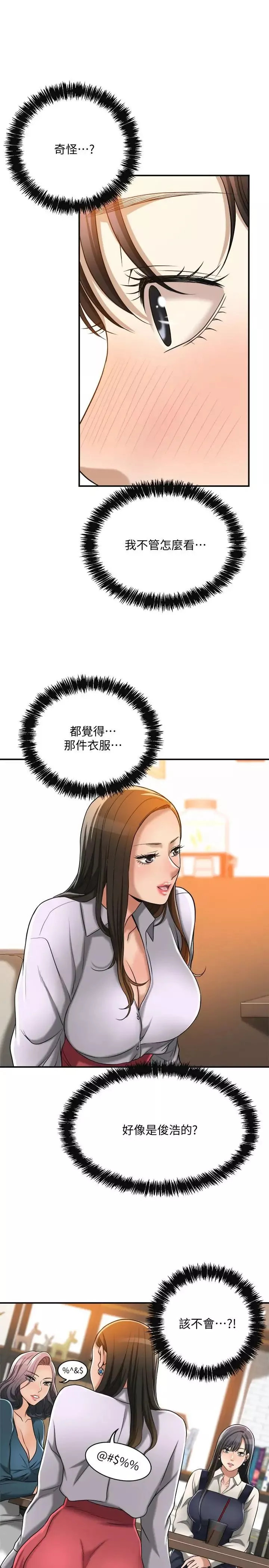 抑欲人妻第14話-公然穿著俊浩衣服