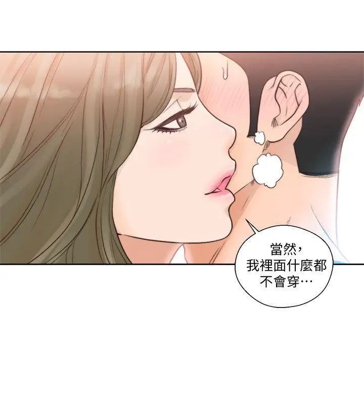解禁:初始的快感第88话-新继承人登场