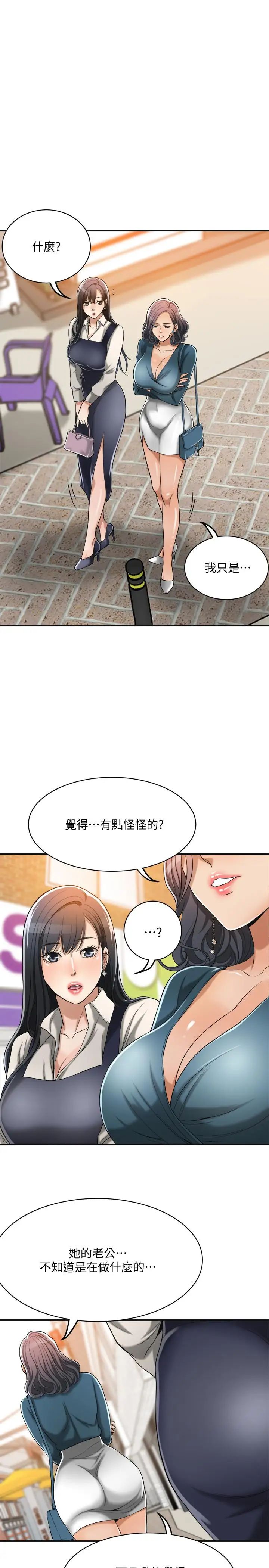 抑欲人妻第14話-公然穿著俊浩衣服