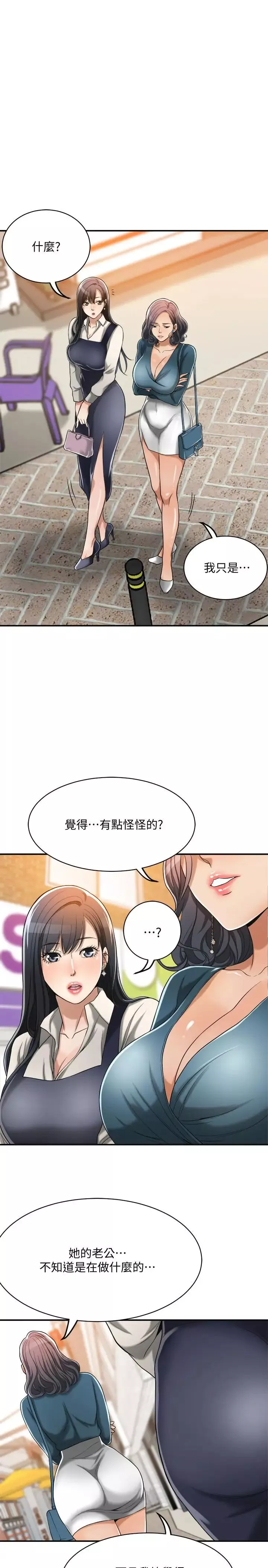 抑欲人妻第14話-公然穿著俊浩衣服