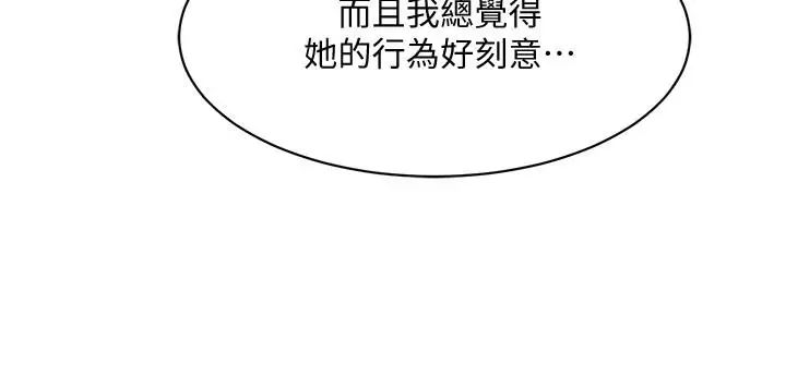 抑欲人妻第14話-公然穿著俊浩衣服