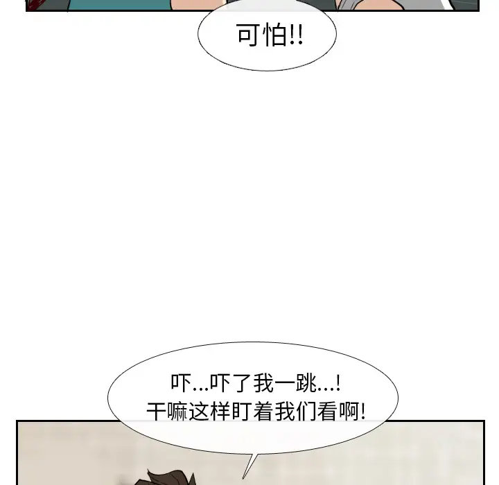 噩夜鬼手第15话