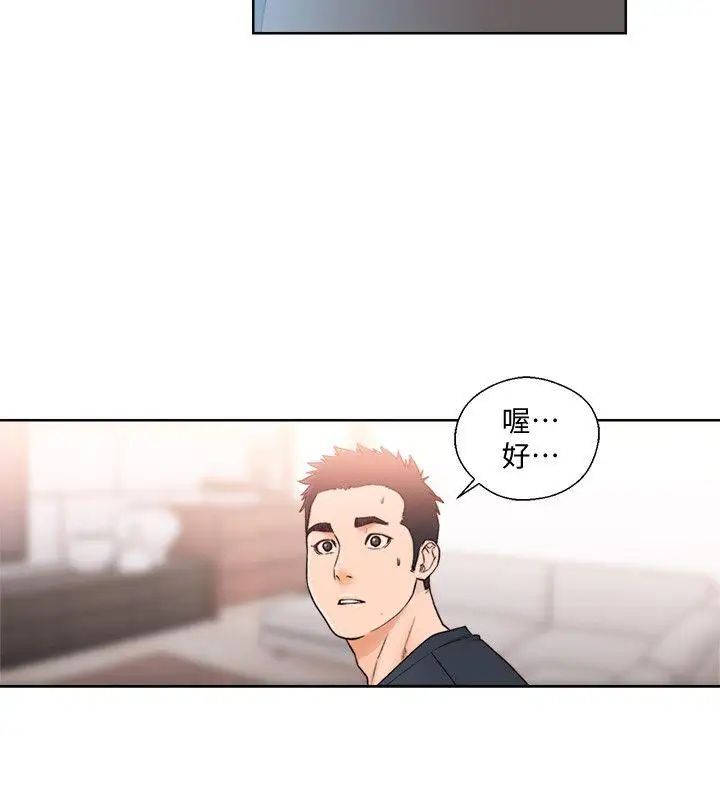 解禁:初始的快感第89話-這男人也算在財產裡吧