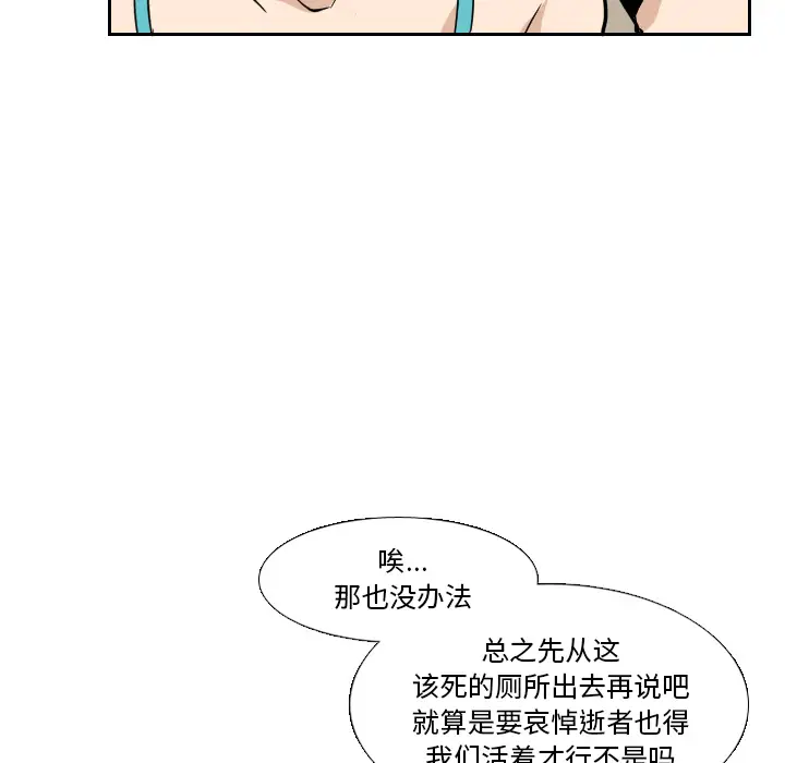 噩夜鬼手第15话