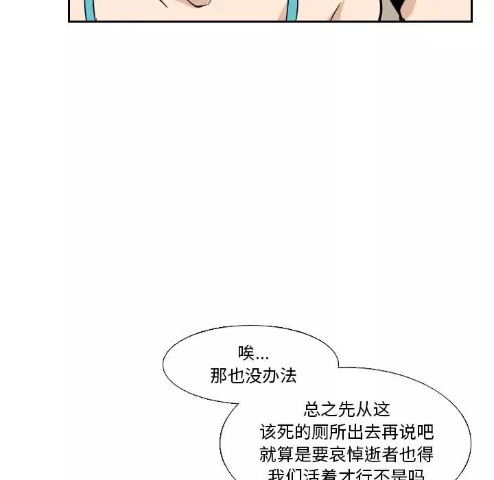 噩夜鬼手第15话